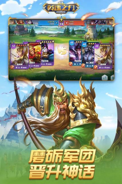 英魂之刃战略版小米版