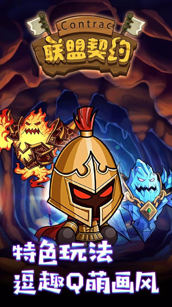 联盟契约1元月卡版