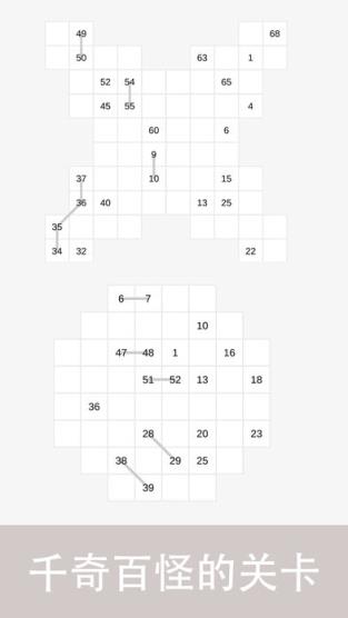 数字连线红包版
