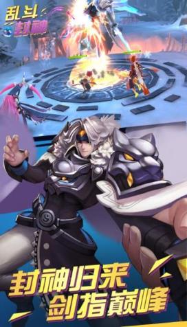 乱斗封神商城版