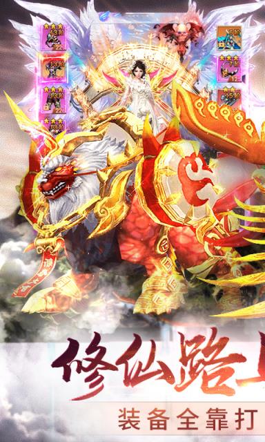 灵域修仙剑魂觉醒BT版