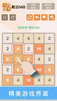 新2048红包版