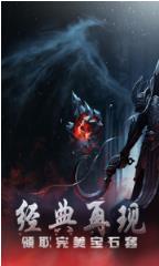 暗黑不朽神放置版