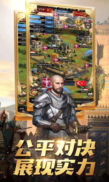 圣堂之战手游折扣版