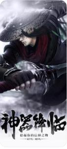 血战雁门关手游IOS版