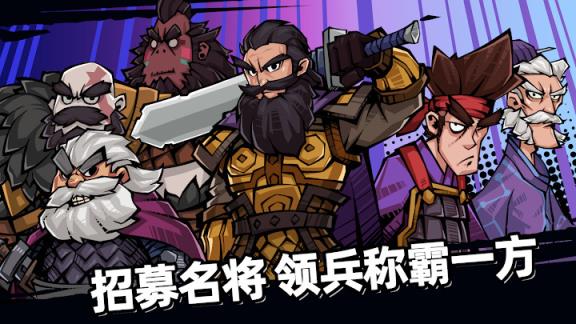 从前有个三国内购版