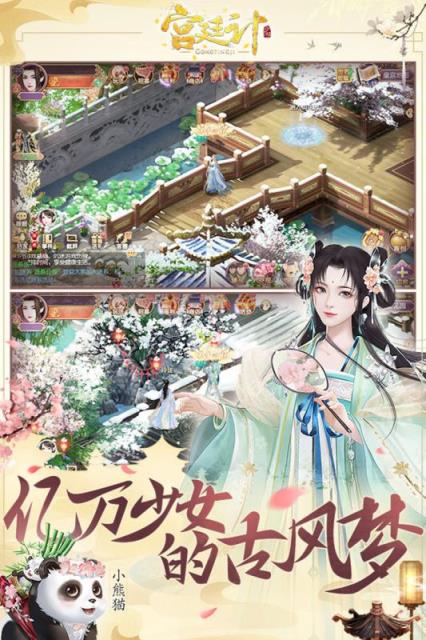 宫廷计手游OPPO手机账号版
