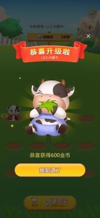多多养牛提现版