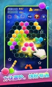 六边形消星星红包版