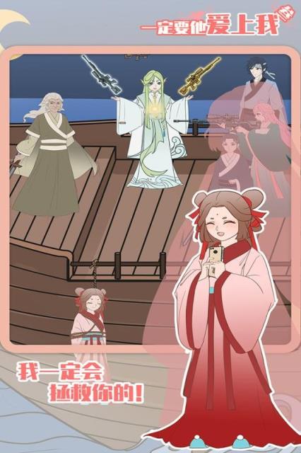 一定要他重新爱上我3