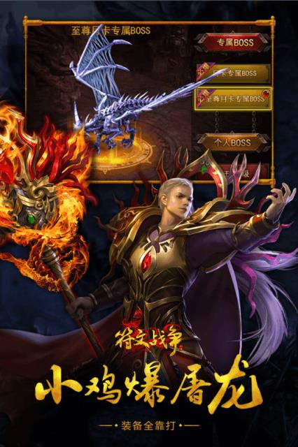 小鸡符文战争高爆版