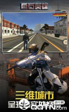 巨石英雄无敌版