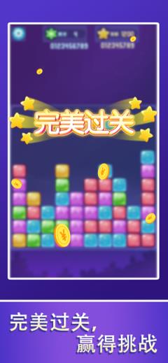 爱上消消消2048红包版
