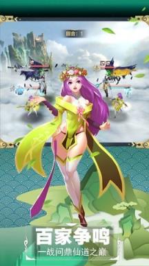 一起来渡劫变态版