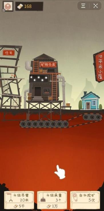 我家开矿游戏红包版