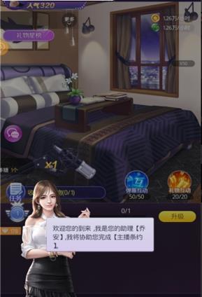 熊猫主播间游戏