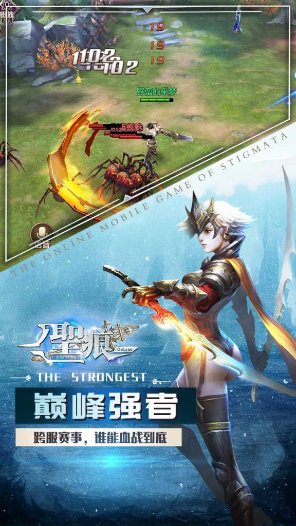 圣痕OL手游果盘版