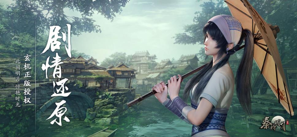 秦时明月世界华为版