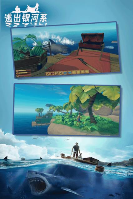 逃出银河系正版