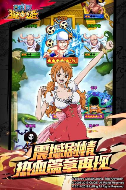 航海王强者之路vivo版本