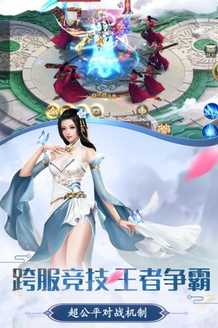 御剑飞天BT版