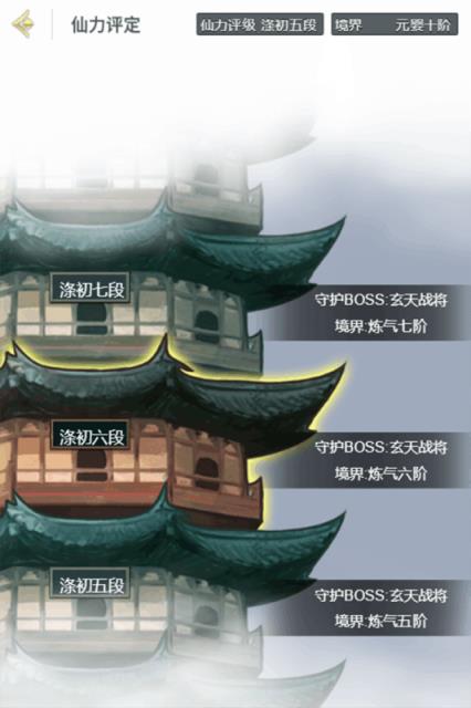 笑傲仙侠手游360版