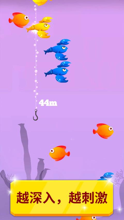 一起钓个鱼红包版