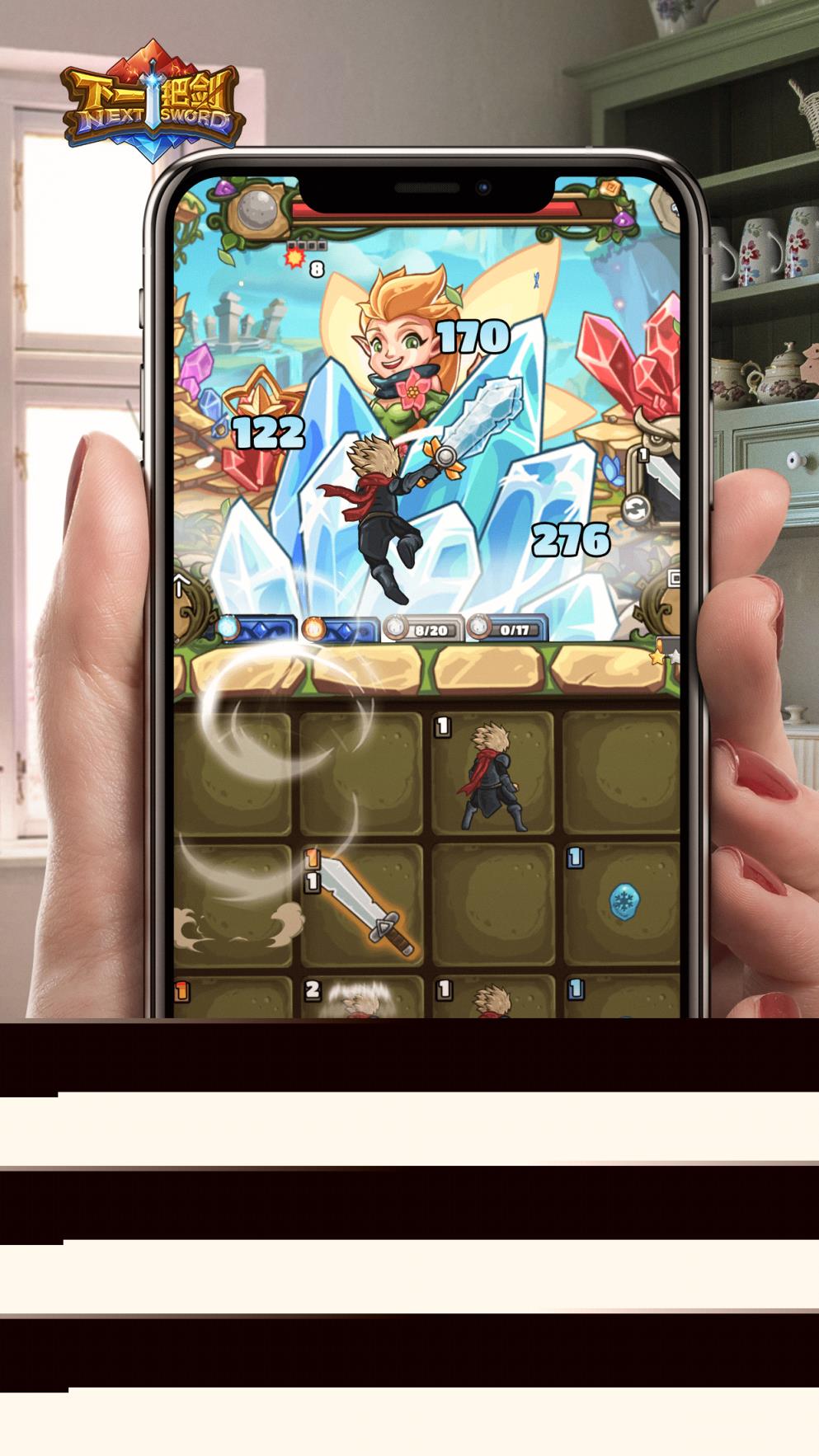 下一把剑联动版