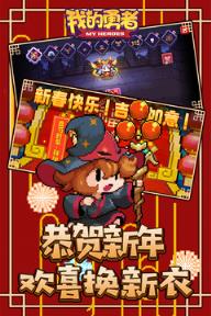我的勇者2020内购破解版