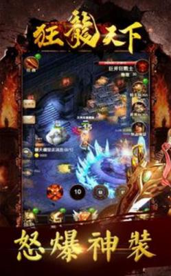 狂龙天下