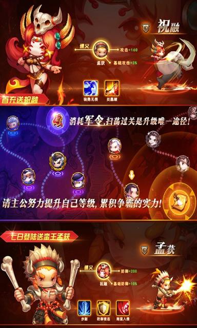 少年君王传超V版