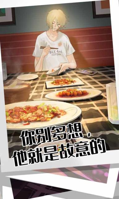 他喜欢的不是我完整版