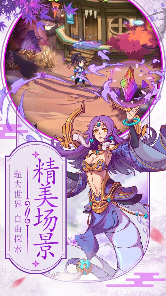 异界情缘手游果盘版