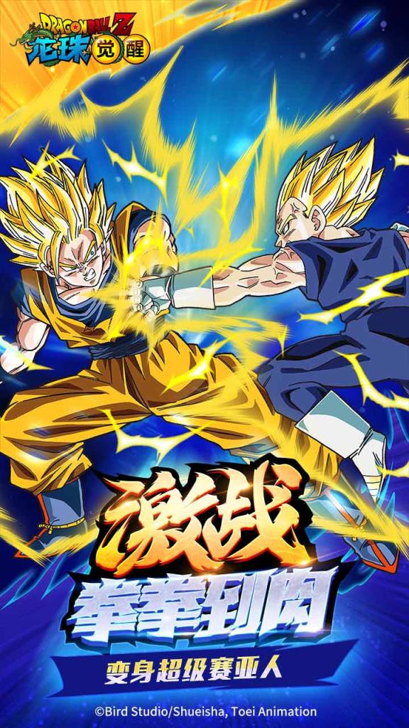 龙珠觉醒手游果盘版