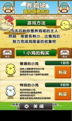 大大养鸡场红包版