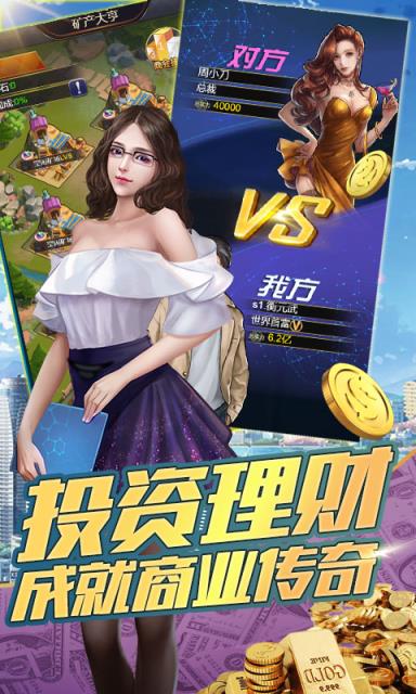 城市拆迁者无限版