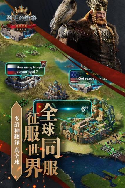 列王的纷争果盘版