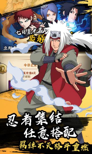 燃烧吧火焰佐鸣版