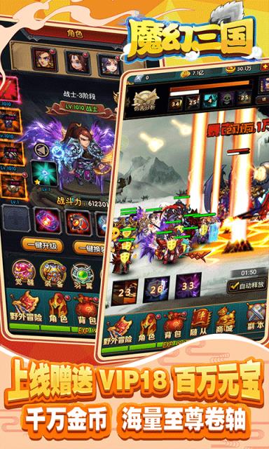 列国志魔幻三国至尊版