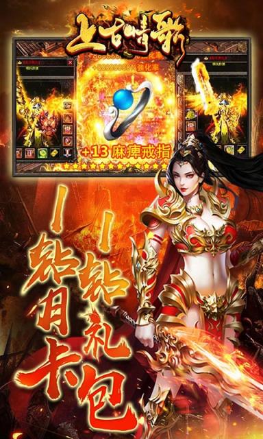 上古情歌海量版