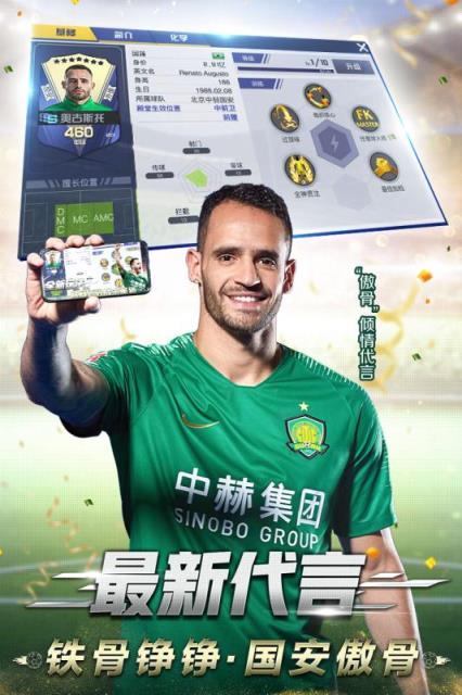 中超风云2应用宝礼包版
