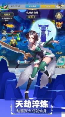 一起来渡劫变态版