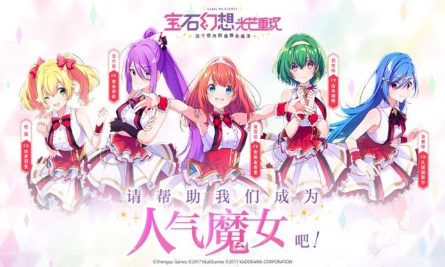 宝石幻想光芒重现内购版
