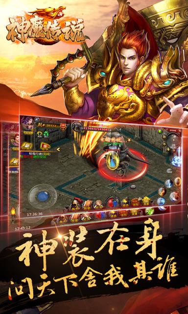 神魔传说免首充版