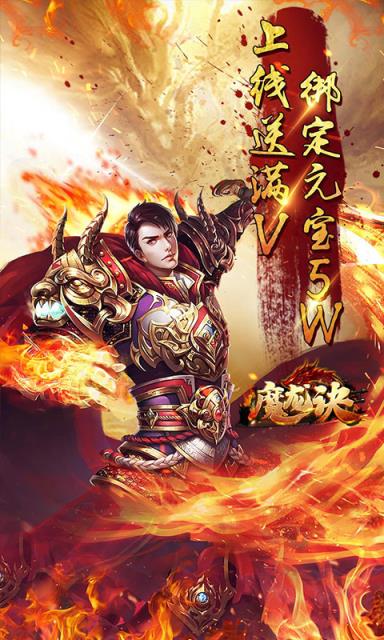 魔龙诀1元月卡版