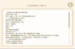 坦率的小红帽汉化版