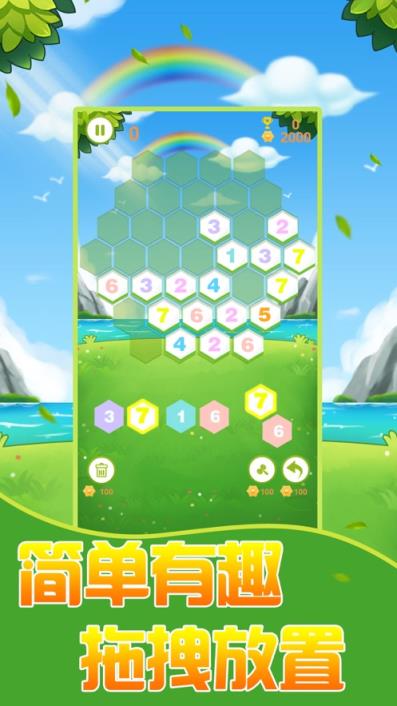 消消六芒星红包版