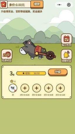 养马大亨红包版