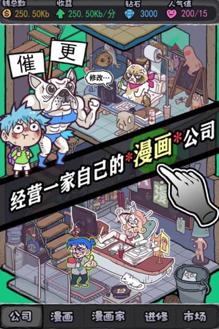 人气王漫画社腾讯版
