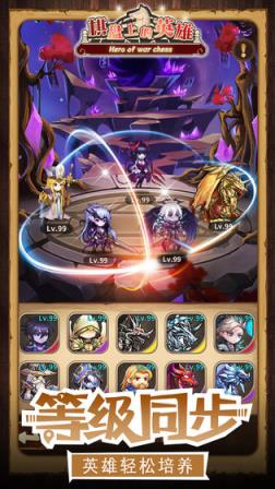 英雄棋士团内购版